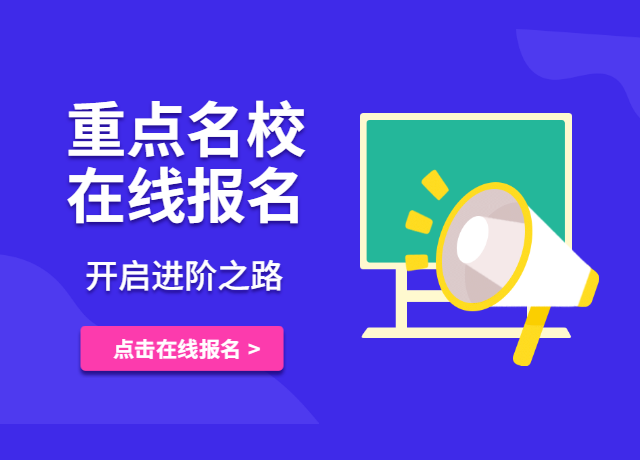 深圳学历教育在线报名系统