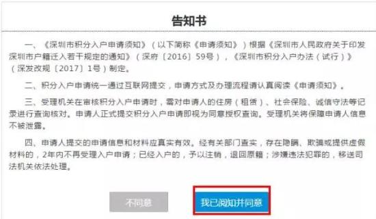 入户深圳再添新途径，指标10000个,没有学历要求