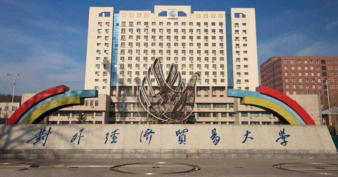 2019年对外经济贸易大学深圳远程教育班招生预计截止至2月28日