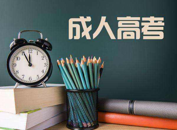 深圳成人高考文凭有什么作用？
