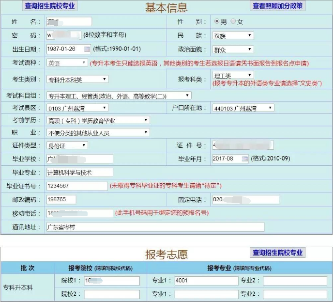 深圳成人高考为什么要实行网上报名和网上缴费？