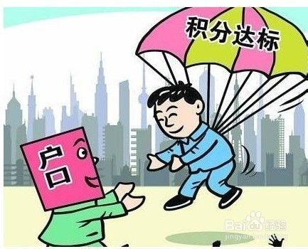 2021年深圳市积分入户政策