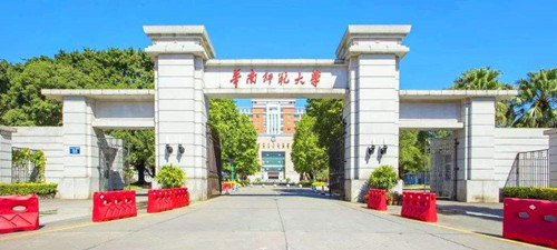 华南师范大学自考本科报名条件